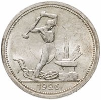 купить полтинник 1926 ПЛ