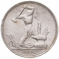 купить Полтинник 1924 ПЛ