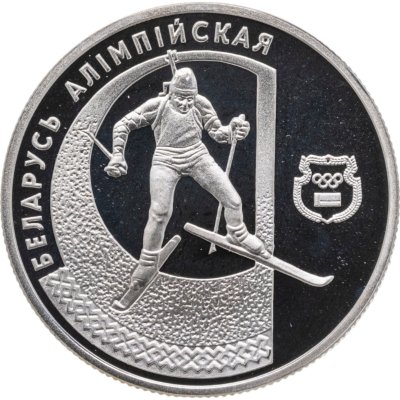 купить Беларусь 1 рубль 1997 Беларусь Олимпийская - Биатлон