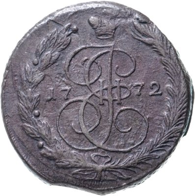 купить 5 копеек 1772 ЕМ