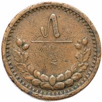 Купить Монголия 5 мунгу 1925