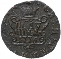 Купить полушка 1776 КМ сибирская монета