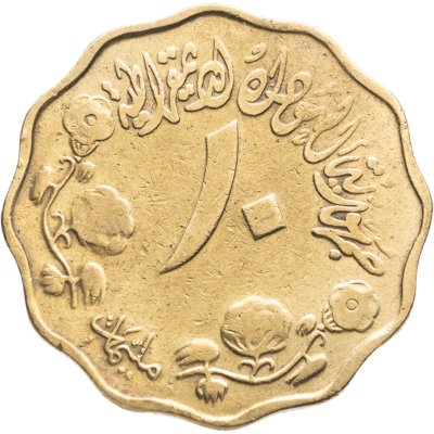 купить Судан 10 миллимов (milliemes) 1976 20 лет независимости