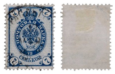 купить 7 копеек 1889-1905