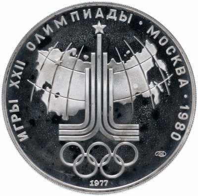 купить 10 рублей 1977 Proof "XXII летние Олимпийские игры 1980 в Москве: Эмблема (карта СССР)"