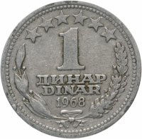 купить Югославия 1 динар (dinar) 1968