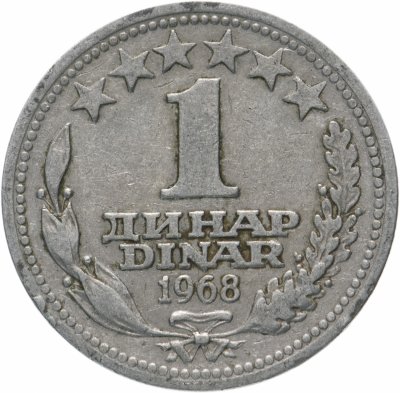 купить Югославия 1 динар (dinar) 1968