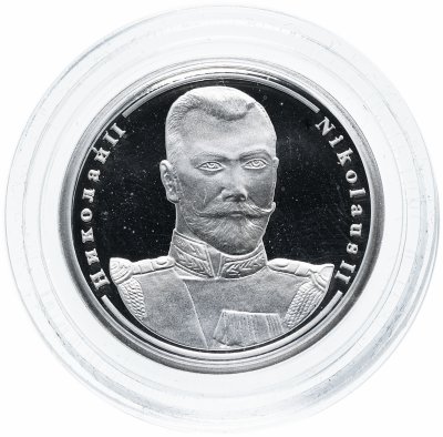 купить Медаль "Величайшие правители России - Николай II" с сертификатом