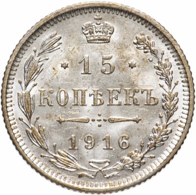 купить 15 копеек 1916 без инициалов минцмейстера, монетный двор в г. Осака (Япония)