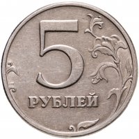 купить 5 рублей 2003 СПМД