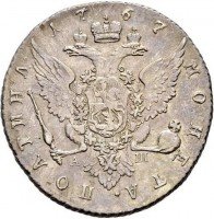 Купить полтина 1767 года СПБ-TI-АШ