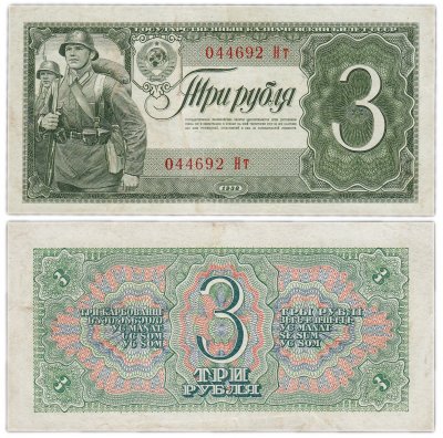 купить 3 рубля 1938 тип литер Большая/маленькая