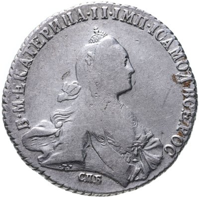 купить 1 рубль 1771 СПБ-TI-ЯЧ, Биткин №210