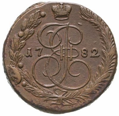 купить 5 копеек 1782 ЕМ