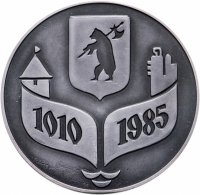 купить Медаль настольная "Ярославль. 1010-1985", алюминий, СССР, 1985 г.