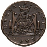купить 2 копейки 1775 КМ сибирская монета