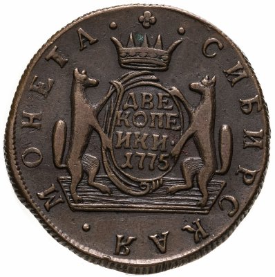 купить 2 копейки 1775 КМ сибирская монета