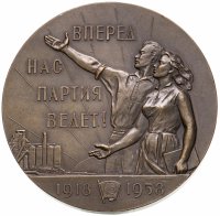 купить Медаль "40 лет ВЛКСМ"