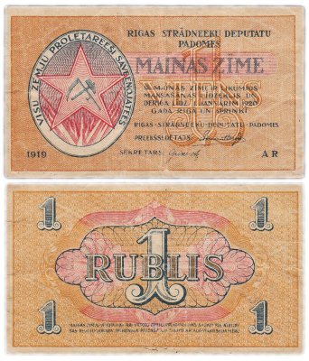 купить Латвия 1 рубль 1919 (1920) года