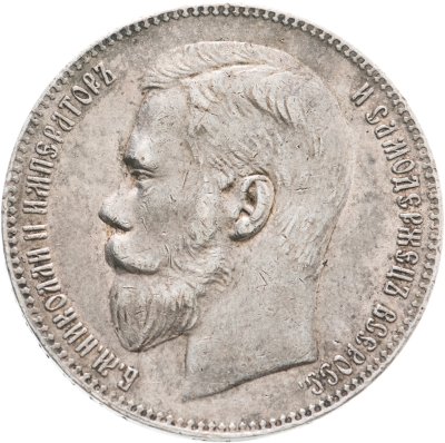 купить 1 рубль 1897 **
