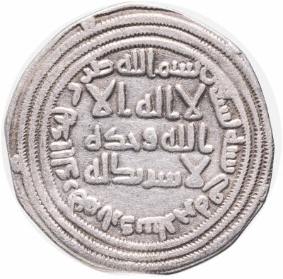 купить Омейядский халифат, Аль-Валид I, (85-96 AH/705-715 годы), Дирхем. (Ардашир Хурра 90)