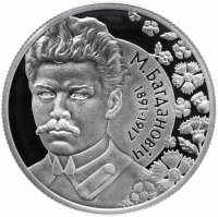 Купить Беларусь 10 рублей 2011 «120 лет Богданович» с сертификатом