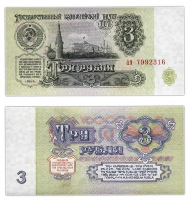 купить 3 рубля 1961