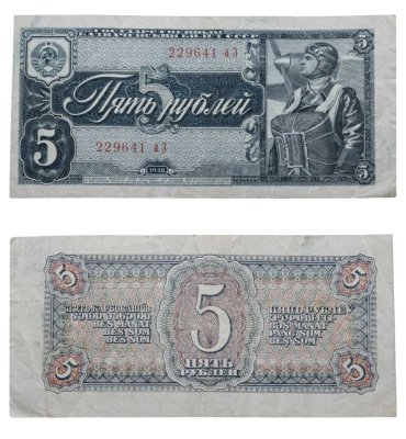 купить 5 рублей 1938 тип литер маленькая/Большая