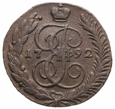 купить 5 копеек 1792 АМ