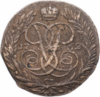 Купить 5 копеек 1762 без обозначения монетного двора