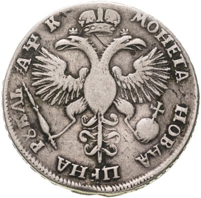 купить 1 рубль 1720 OK портрет в латах, с пряжкой и розеткой на плаще