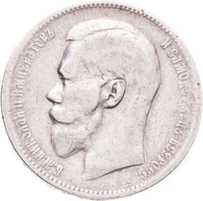 купить 1 рубль 1897 **