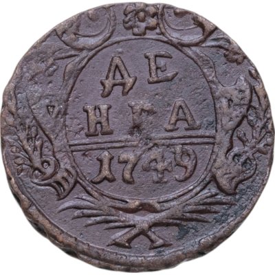 купить Денга 1749