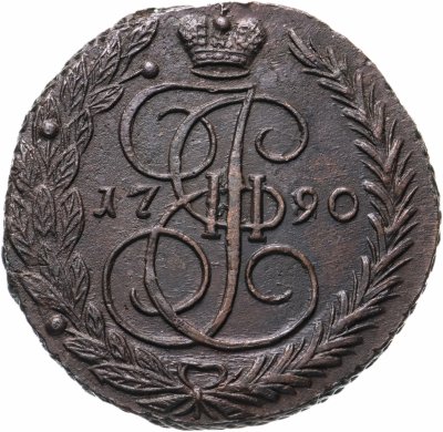 купить 5 копеек 1790 ЕМ