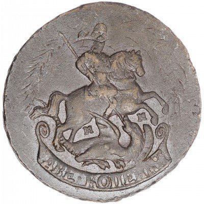 купить 2 копейки 1763 ММ (двойной перечекан)