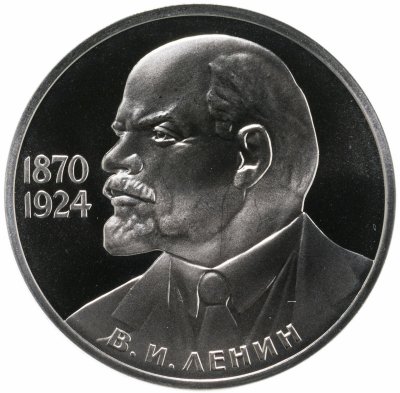 купить 1 рубль 1985 Proof "115-летие со дня рождения В. И. Ленина", стародел
