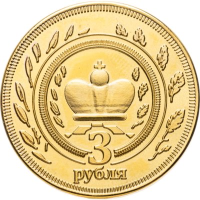 купить Жетон 3 рубля 2013 Калмыкия