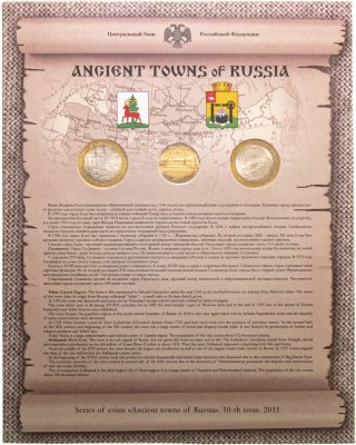 купить Набор 10 рублей 2011 СПМД из 2-х монет и жетона в буклете серии "Древние города России", выпуск X, Гознак