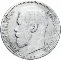 Купить 1 рубль 1895 А.Г