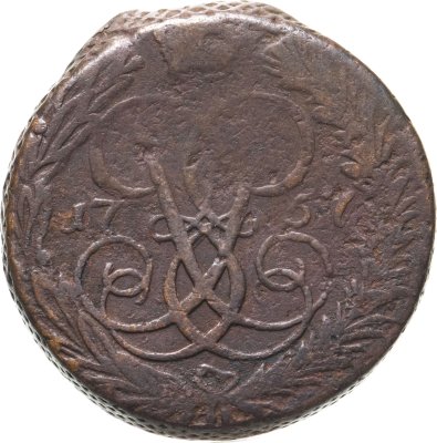 купить 2 копейки 1757 номинал под св. Георгием, гурт сетчатый
