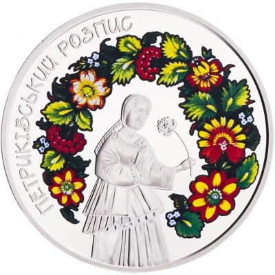 купить 5 гривен 2016 Украина "Петриковская роспись"