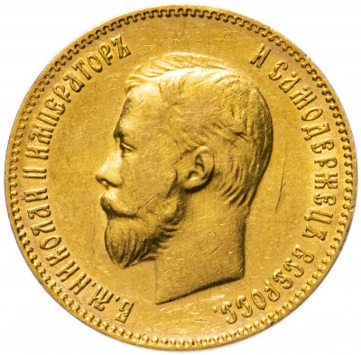 купить 10 рублей 1901 Ф.З