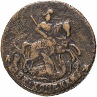Купить 2 копейки 1793 года АМ