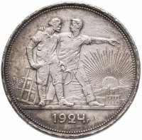 купить 1 рубль 1924 ПЛ