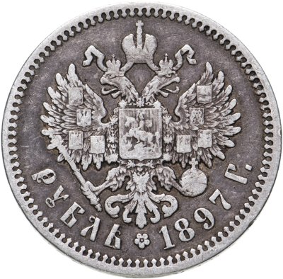 купить 1 рубль 1897 А.Г