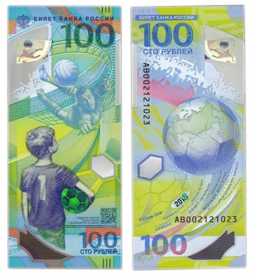 купить 100 рублей 2018 Чемпионат мира (ЧМ) по футболу 2018 серия АВ "замещенка"