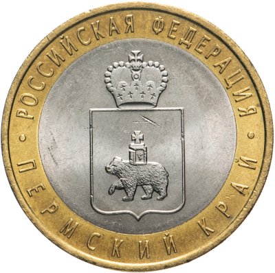 купить 10 рублей 2010 СПМД "Пермский край (Пермь, ЧЯП)"
