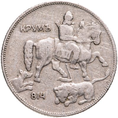 купить Болгария 5 левов 1930