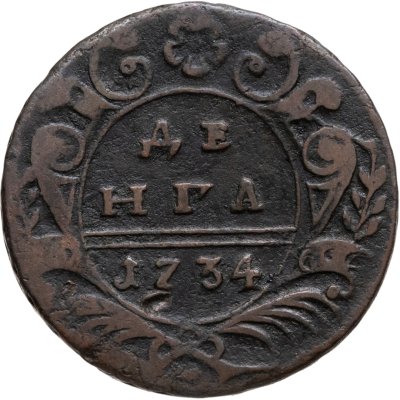 купить денга 1734