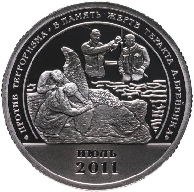 купить Остров Шпицберген, 10 разменных знаков 2011 СПМД, против терроризма - в память жертв теракта А. Брейвика, июль 2011.